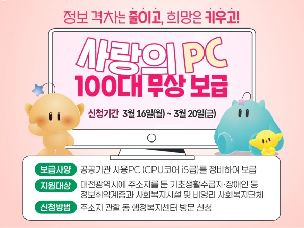 사랑의pc.jpg