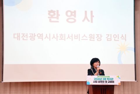 사업설명회.jpg