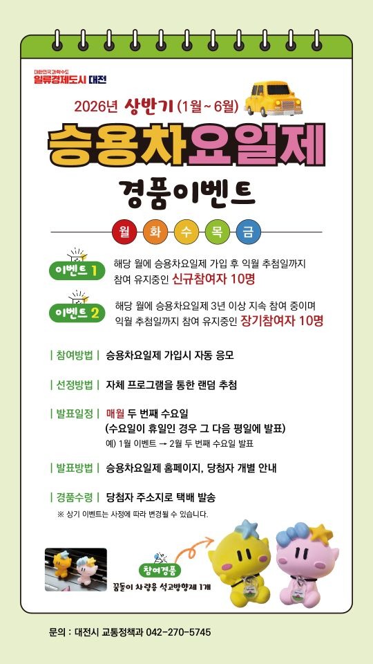 승용차 경품.jpg