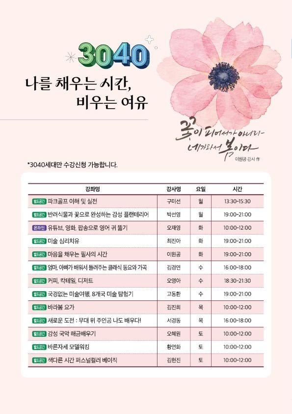 2026 대전시민대학 3040 강좌.jpg