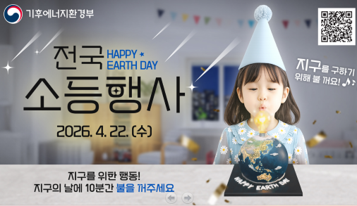 소등의날1.png