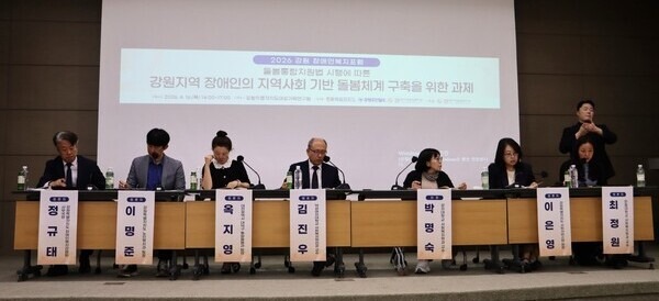 강원 장애인복지포럼.jpg