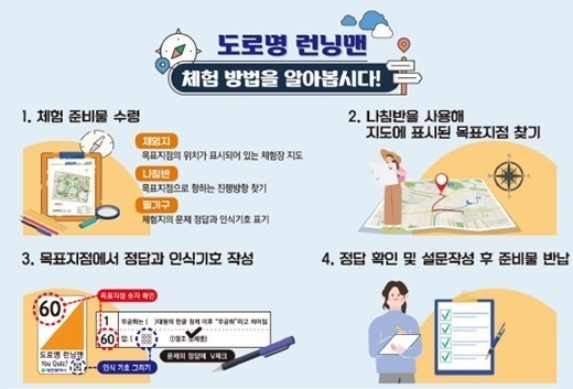도로명런닝맨.jpg