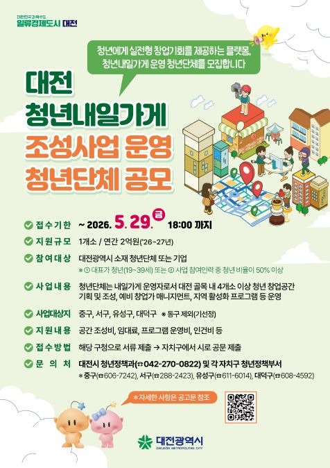청년가게포스터.jpg