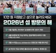 섬 방문의해.jpeg