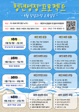 청년성장프로젝트.png