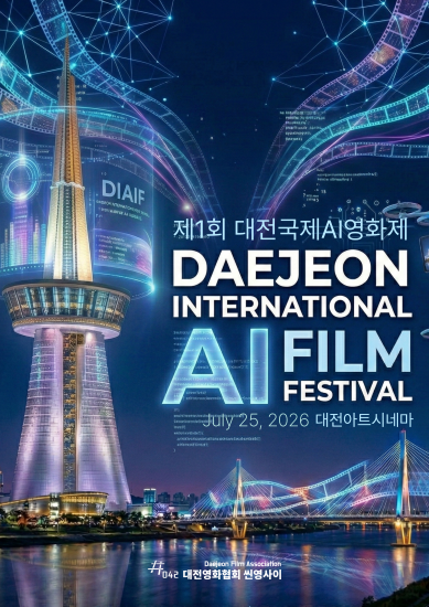 대전국제영화제.png