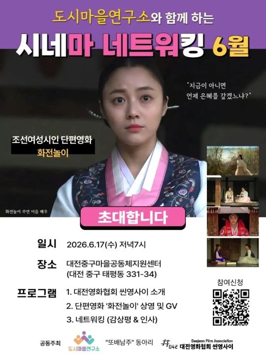 도시마을연구소 영화1.jpg
