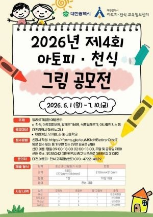 아토피천식스림공모전2.jpg