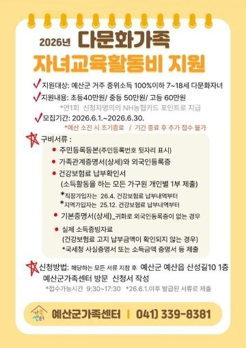 예산군 가족센터.jpg