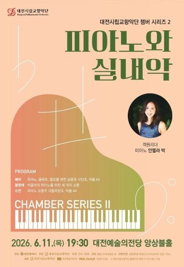 대전시향0.jpg
