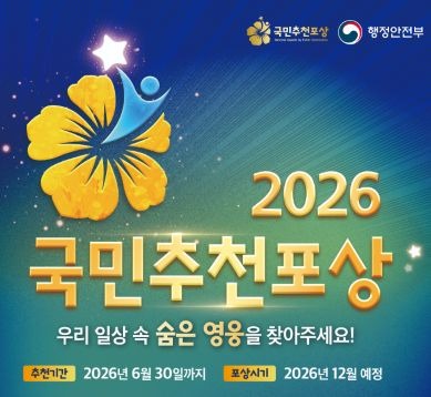 국민추천포상.jpg