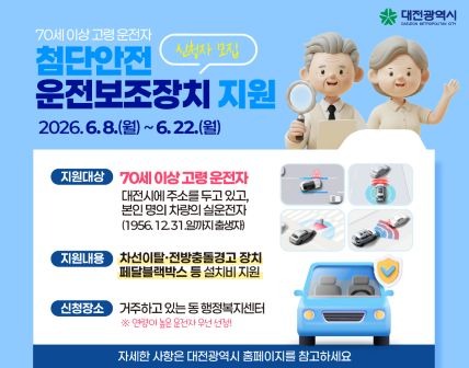 70세 이상고령자.jpg