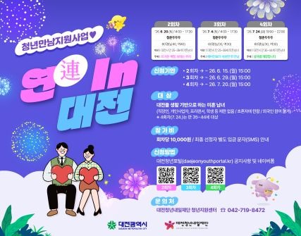 연인대전.jpg
