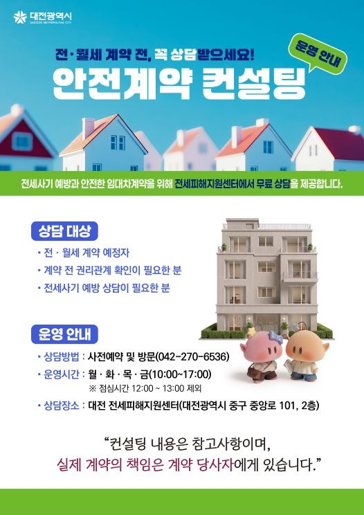 전월세 계약I.jpg