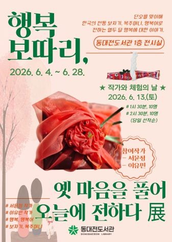 행복보따리A.jpg