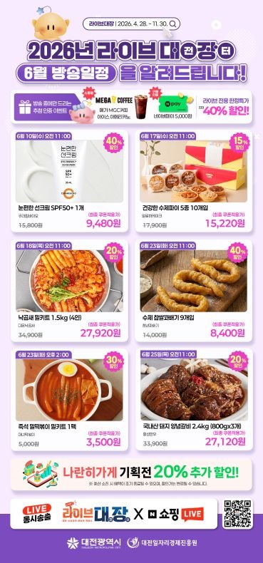 cop라이브대장 6월.jpg
