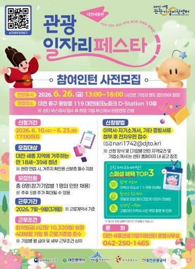 참여인턴 사전모집 포스터.jpg