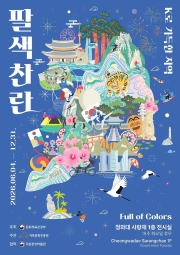 청와대 사랑채.png