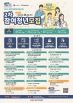 2차 청년 참여.jpg