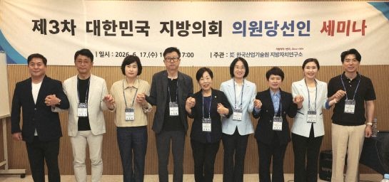 2026.06.17. 의원당선인 세미나.jpg