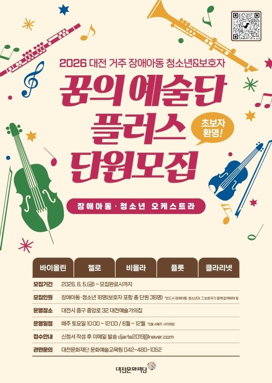 꿈의 예술단.jpg