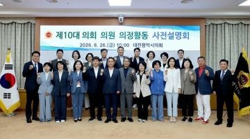 10대 대전시의회.jpg