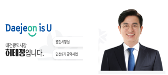 허태정1.png