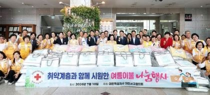 서구 적십자봉사회.jpg