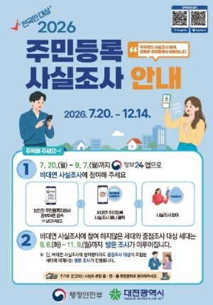 주민등록 사실조사8.jpg