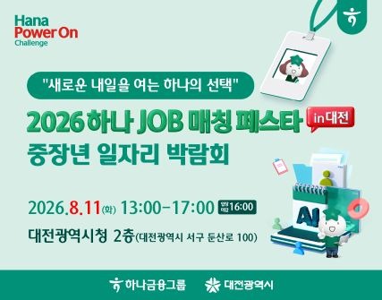 하나잡매칭.jpg