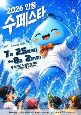 안동 수페스타4.jpg