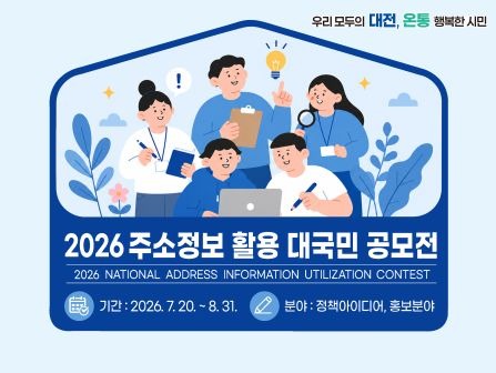 대국민공모전0.jpg