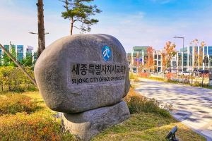 세종시 교육청.jpg
