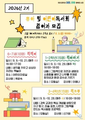 동대전도서관2.jpg