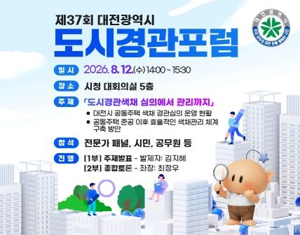 도시경관포럼3.jpg