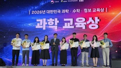 대한민국 과학교육상2.jpg