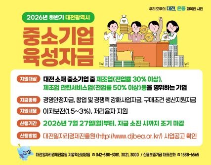 중소기업육성자금6.jpg