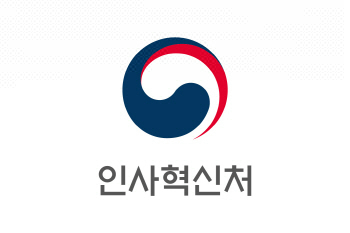 인사혁신처.png