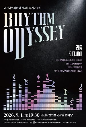 리듬오디세이.jpg