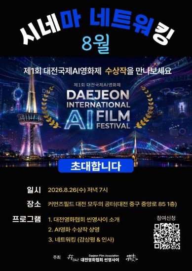 시네마네트워킹0.jpg