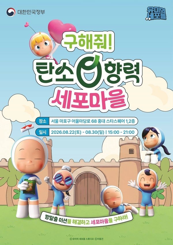 유미의 세포들3.jpg