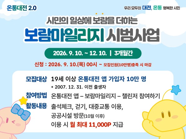 보람마일리지.jpg