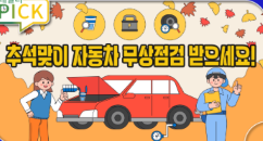 자동차점검1.png