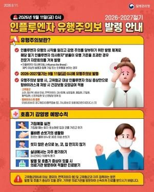 인풀루엔자.jpg