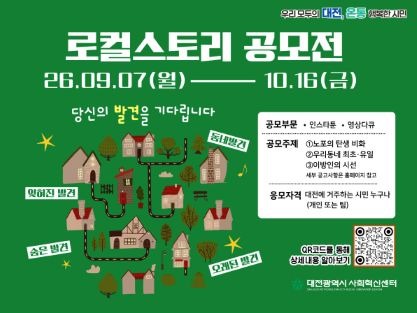 로컬스토리공모전3.jpg