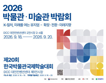 박물관 박람회.png