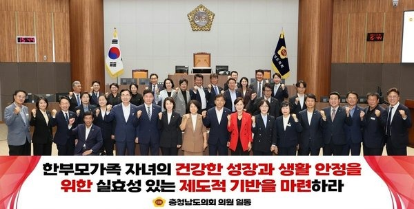 충남도의회3.jpg