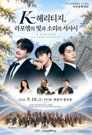 아산문화재단.jpg