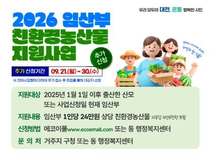 임산부 친환경0.jpg